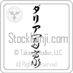 Daria With Meaning Wealth (BD0083VKLB_P4055VC2A)