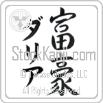 Daria With Meaning Wealth (BD0083VKMD_P4055VS2A)