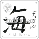 Dylan With Meaning Sea (BD0084VKSF_N4041VB1A)