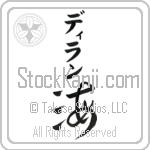 Dylan With Meaning Sea (BD0084VKMB_N4041VC1B)