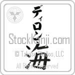 Dillon With Meaning Sea (BD0085VKLB_N4041VB1B)