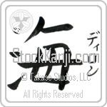 Dillon With Meaning Sea (BD0085VKSF_N4041VB1A)