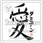 Damian Is My Love (BD0086VKC_L5041VB4A)