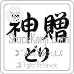 Dori With Meaning God's Gift (BD0087HHLH_R0033HS3A)