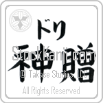 Dori With Meaning God's Gift (BD0087HKLB_R0033HB3A)