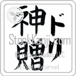 Dori With Meaning God's Gift (BD0087VKLF_R0033VB2A)