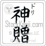 Dori With Meaning God's Gift (BD0087VKSC_R0033VB2A)