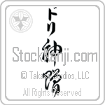 Dori With Meaning God's Gift (BD0087VKLB_R0033VC3A)