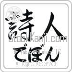 Devon With Meaning Poet (BD0088HHLH_A6000HS2A)