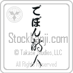 Devon With Meaning Poet (BD0088VHLB_A6000VC2A)