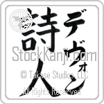 Devon With Meaning Poet (BD0088VKLF_A6000VB2A)