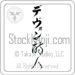 Devon With Meaning Poet (BD0088VKLB_A6000VC2A)