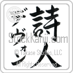 Devon With Meaning Poet (BD0088VKMD_A6000VS2A)