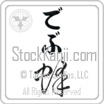 Deb With Meaning Bee (BD0089VHLB_I3003VC1A)