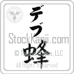 Deb With Meaning Bee (BD0089VKLB_I3003VB1B)