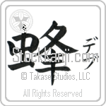 Deb With Meaning Bee (BD0089VKSF_I3003VB1A)