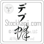 Deb With Meaning Bee (BD0089VKMB_I3003VC1A)