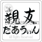 Darwin With Meaning Best Friend (BD0091HHLH_F6018HS2A)