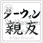 Darwin With Meaning Best Friend (BD0091HKLB_F6018HB2A)