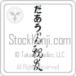 Darwin With Meaning Best Friend (BD0091VHLB_F6018VC2A)