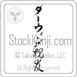 Darwin With Meaning Best Friend (BD0091VKLB_F6018VC2A)