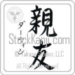 Darwin With Meaning Best Friend (BD0091VKSD_F6018VS2A)