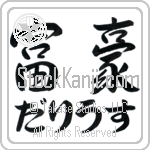 Darius With Meaning Wealth (BD0092HHLH_P4055HS2A)