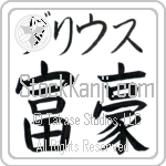 Darius With Meaning Wealth (BD0092HKMB_P4055HB2A)