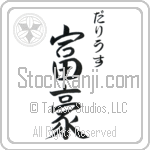 Darius With Meaning Wealth (BD0092VHSC_P4055VS2A)