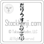 Darius With Meaning Wealth (BD0092VHLB_P4055VC2A)