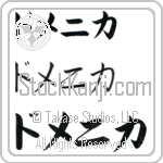 Domenica (BD0095HKC)