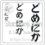 Domenica (BD0095VHC)