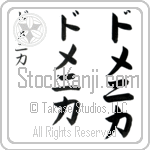 Domenica (BD0095VKC)