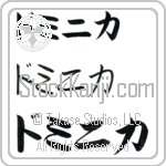 Dominica (BD0096HKC)