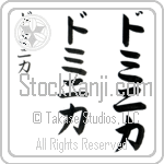 Dominica (BD0096VKC)