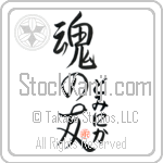 Dominica Is My Soul Mate (BD0096VHC_L5042VS5A)