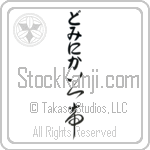 Dominica With Meaning Lord (BD0096VHLB_R0011VC3A)