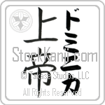 Dominica With Meaning Lord (BD0096VKLF_R0011VB3A)