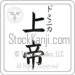 Dominica With Meaning Lord (BD0096VKSC_R0011VB2A)