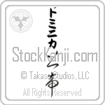 Dominica With Meaning Lord (BD0096VKLB_R0011VC3A)