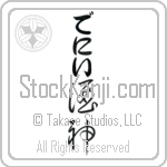 Denny With Meaning God of Wine (BD0099VHLB_N3007VC2A)