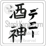 Denny With Meaning God of Wine (BD0099VKLF_N3007VB2A)