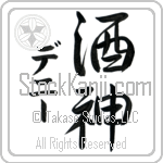 Denny With Meaning God of Wine (BD0099VKMD_N3007VS3A)