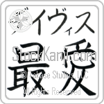 Davis With Meaning Beloved (BD0100HKMB_L5012HB2A)