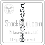 Davis With Meaning Beloved (BD0100VHLB_L5012VC3A)