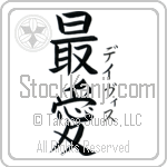 Davis With Meaning Beloved (BD0100VKSF_L5012VB2A)