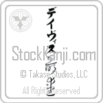 Davis With Meaning Beloved (BD0100VKLB_L5012VC3A)