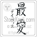 Davis With Meaning Beloved (BD0100VKSD_L5012VS2A)