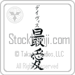 Davis With Meaning Beloved (BD0100VKSB_L5012VB2A)