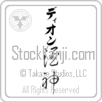 Dion With Meaning God of Wine (BD0102VKLB_N3007VC3A)